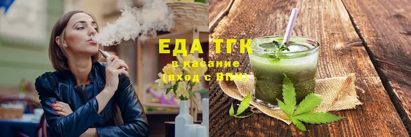 Еда ТГК конопля  Отрадная 